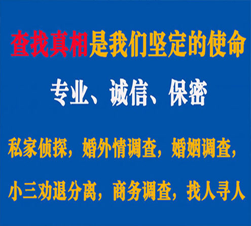 关于古浪卫家调查事务所